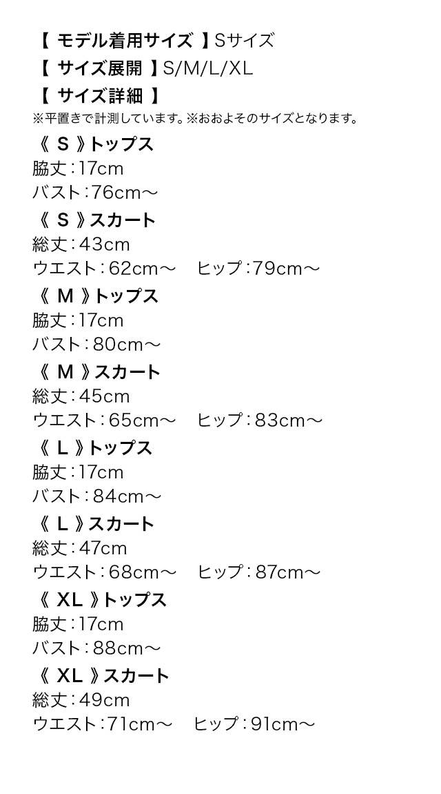 ミニドレス セットアップ ノースリーブ 立体フラワー 刺繍 リボン 谷間 シアー タイト パステル イエロー XL キャバドレスのサイズ表