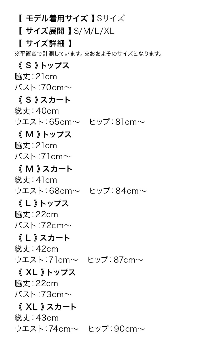 ミニドレス タイト セットアップ キャミソール ショルダーリボン ジップ 谷間 裾フリル 白 XL キャバドレスのサイズ表