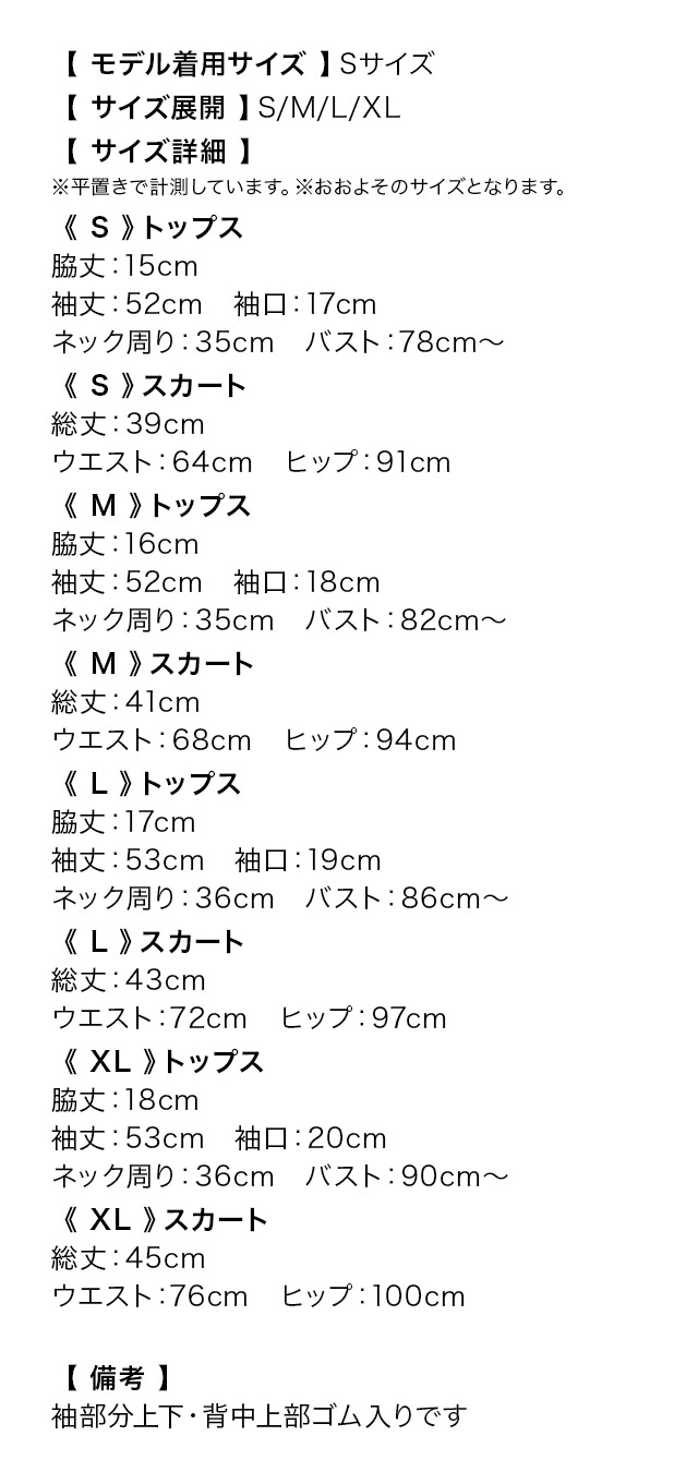 ミニドレス Aライン セットアップ 谷間 ホルターネック ブラック キャバドレス まやりんのサイズ表