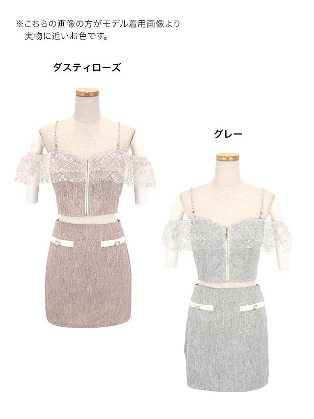 ミニドレス セットアップ フロントジップ 肩出し 二の腕カバー ラメチュールショルダー タイト ピンク キャバドレスのカラーバリエーション