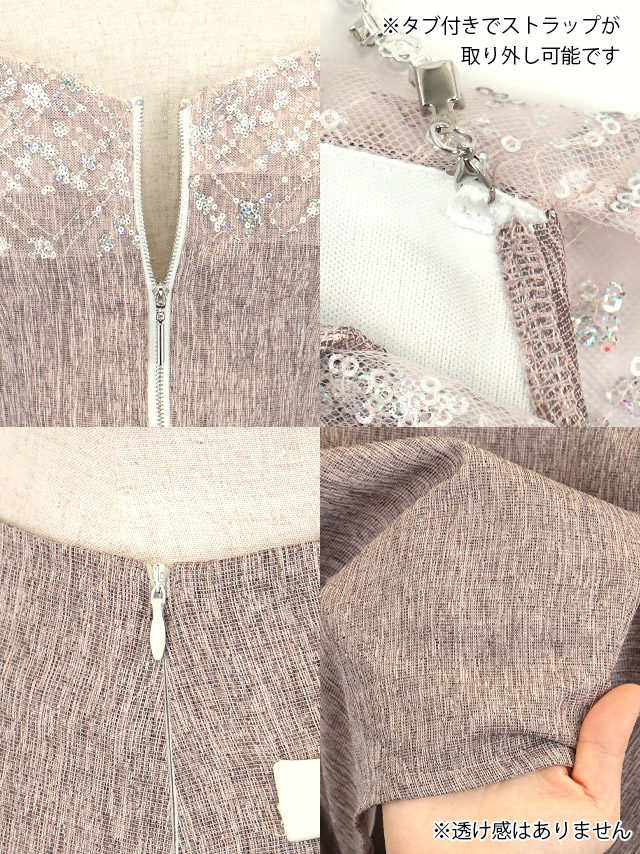 ミニドレス セットアップ フロントジップ 肩出し 二の腕カバー ラメチュールショルダー タイト ピンク キャバドレスの商品特徴1