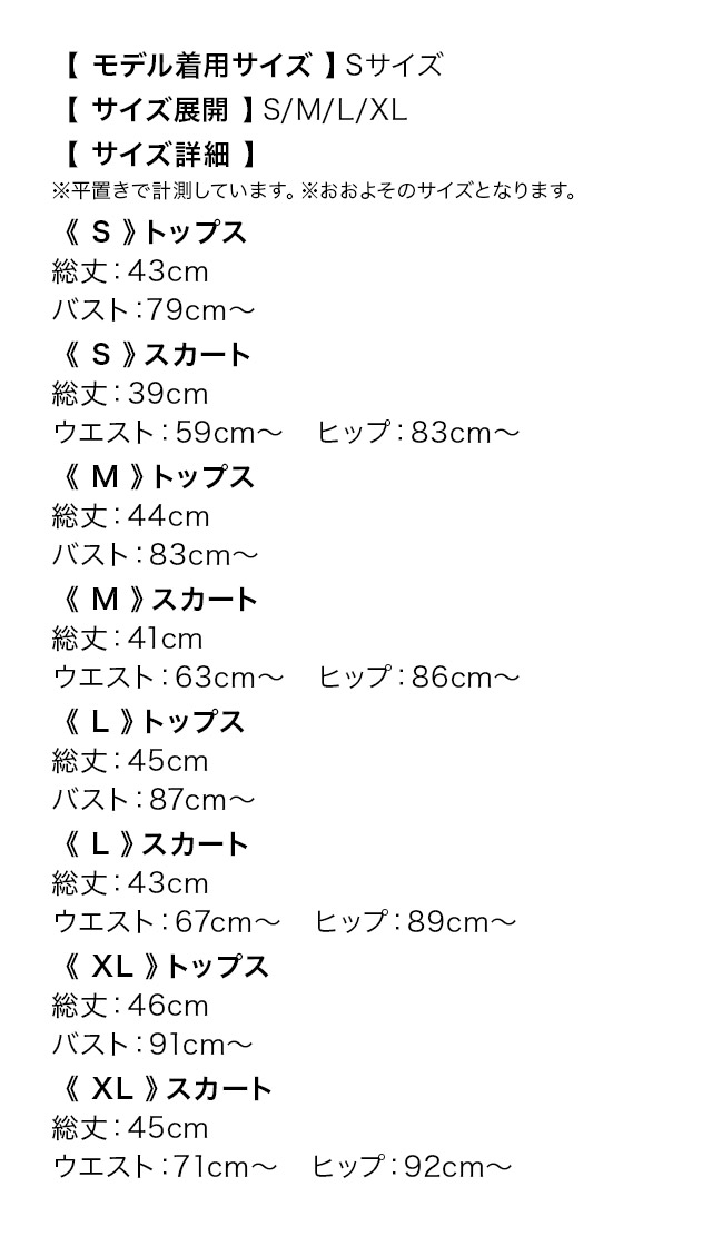 ミニドレス セットアップ ノースリーブ リボン 谷間 ストレッチ タイト アイボリー XL キャバドレスのサイズ表