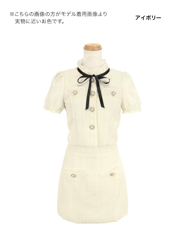 ミニドレス タイト セットアップ 半袖 ブラジャーのまま ネックリボン ハイネック 胸元隠し ツイード パールボタン 同伴 白 アイボリー XL キャバドレスのカラーバリエーション