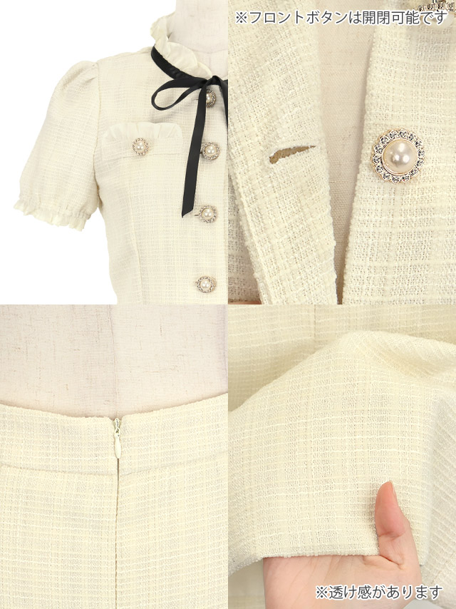 ミニドレス タイト セットアップ 半袖 ブラジャーのまま ネックリボン ハイネック 胸元隠し ツイード パールボタン 同伴 白 アイボリー XL キャバドレスの商品特徴