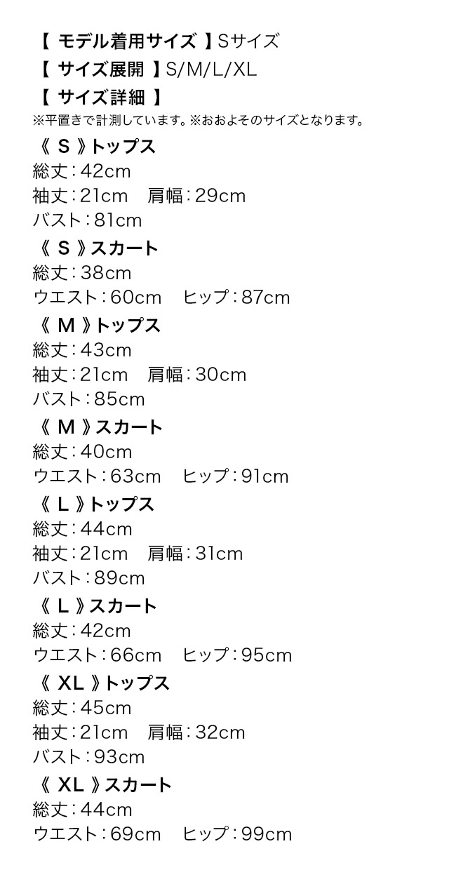 ミニドレス タイト セットアップ 半袖 ブラジャーのまま ネックリボン ハイネック 胸元隠し ツイード パールボタン 同伴 白 アイボリー XL キャバドレスのサイズ表