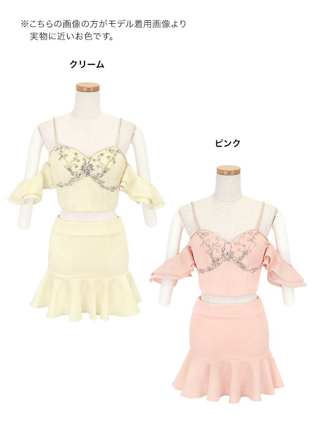 ミニドレス セットアップ キャミソール 谷間 キラキラ ビジュー ストレッチ 裾フリル クリーム XL タイト キャバドレスのカラーバリエーション