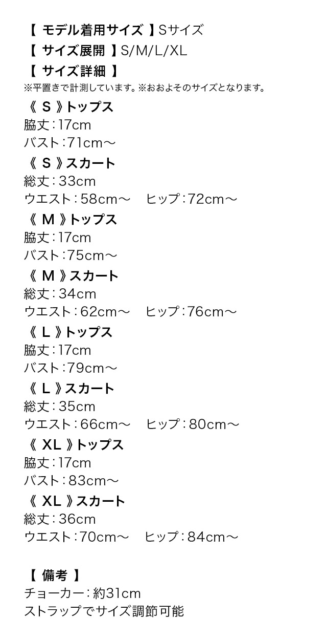 ミニドレス セットアップ キャミソール キラキラ ビジュー チョーカー付き 谷間 チュール タイト グレー XL キャバドレスのサイズ表