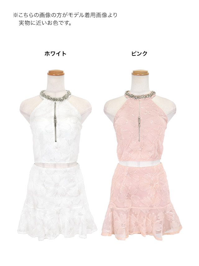 ミニドレス セットアップ ホルターネック ジップ 谷間 キラキラ スパンコール ビジュー 立体フラワー刺繍 チュール 裾フリル ピンク XL Aライン キャバドレスのカラーバリエーション