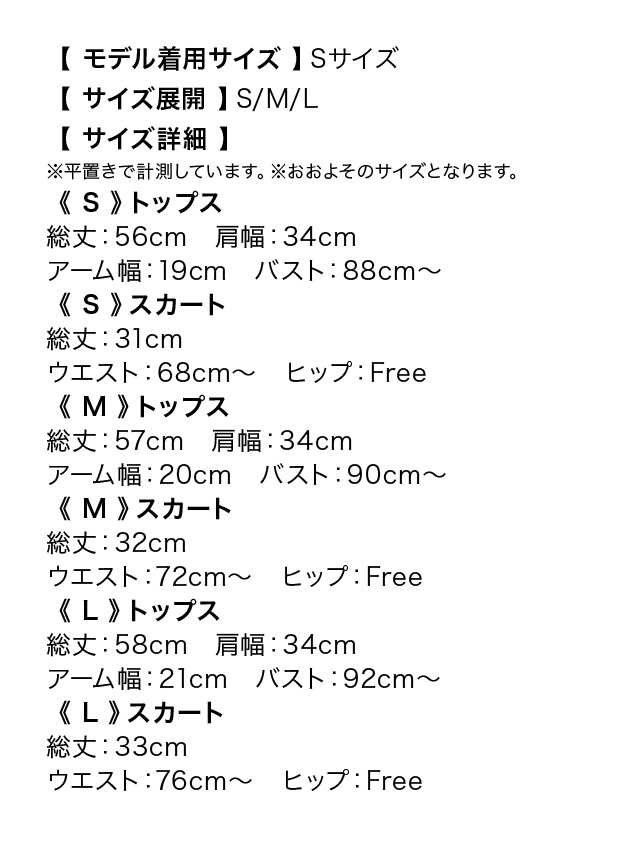 韓国ドレス ワンピース セットアップ Aライン ミニドレス シンプル 大人 ノースリーブ 上品 背中魅せ バックリボン プリーツ 胸元カバー 同伴 Aライン キャバドレススのサイズ表