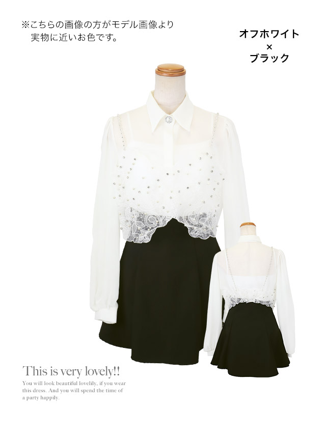 韓国ドレス ワンピース セットアップ キラキラ ビスチェ 長袖 袖あり シアー 襟付きシャツ 胸元カバー Aライン キャバドレスのカラーバリエーション