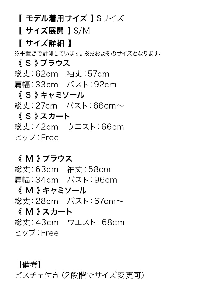 韓国ドレス ワンピース セットアップ キラキラ ビスチェ 長袖 袖あり シアー 襟付きシャツ 胸元カバー Aライン キャバドレスのサイズ表