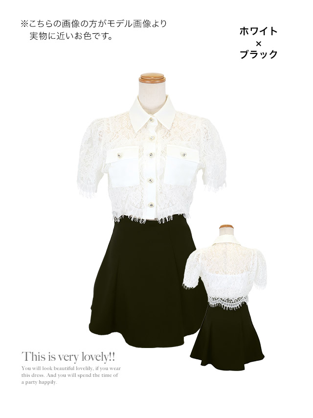 韓国ドレス ワンピース セットアップ 袖あり 襟付き スカラップレース シャツ 胸元カバー Aライン キャバドレスのカラーバリエーション