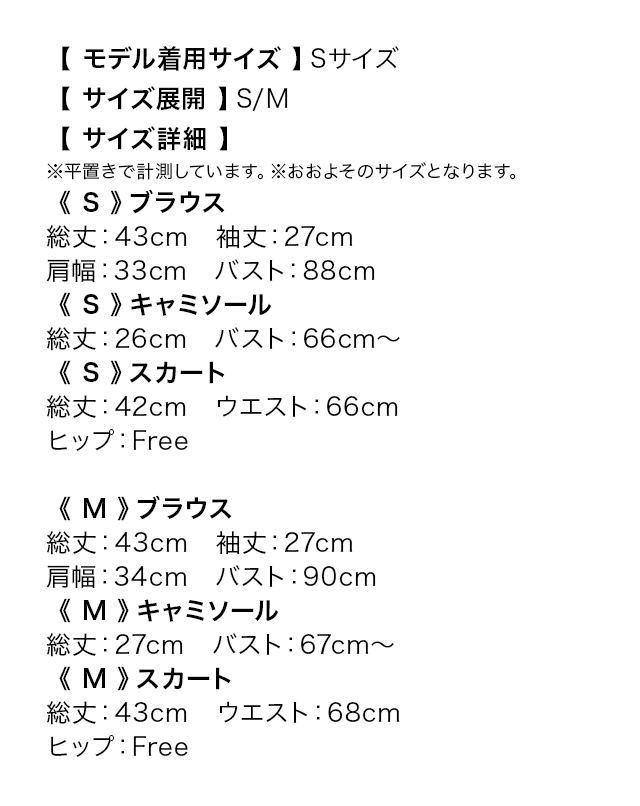 韓国ドレス ワンピース セットアップ 袖あり 襟付き スカラップレース シャツ 胸元カバー Aライン キャバドレスのサイズ表