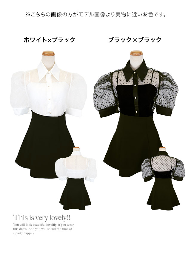 韓国ドレス ワンピース セットアップ 襟付き 半袖 ドット柄 シアーシャツ Aライン キャバドレスのカラーバリエーション