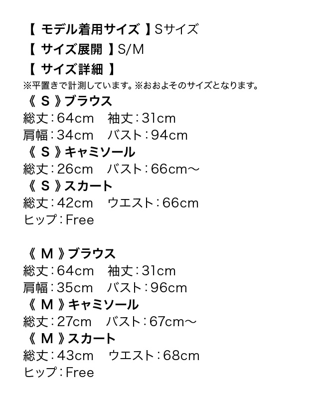 韓国ドレス ワンピース セットアップ 襟付き 半袖 ドット柄 シアーシャツ Aライン キャバドレスのサイズ表