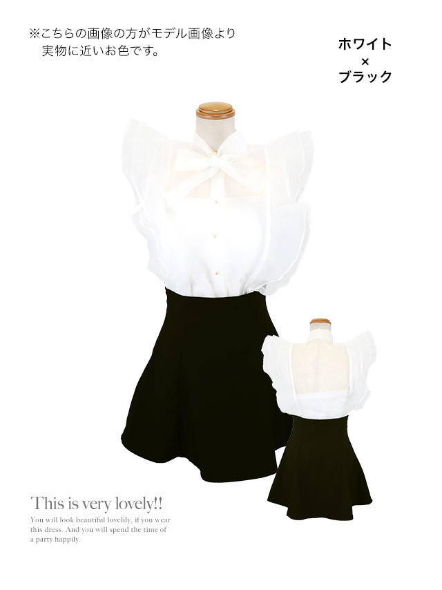 韓国ドレス ワンピース セットアップ ノースリーブ フリル 胸元カバー ボウタイネック リボン シアーシャツ Aライン キャバドレスのカラーバリエーション