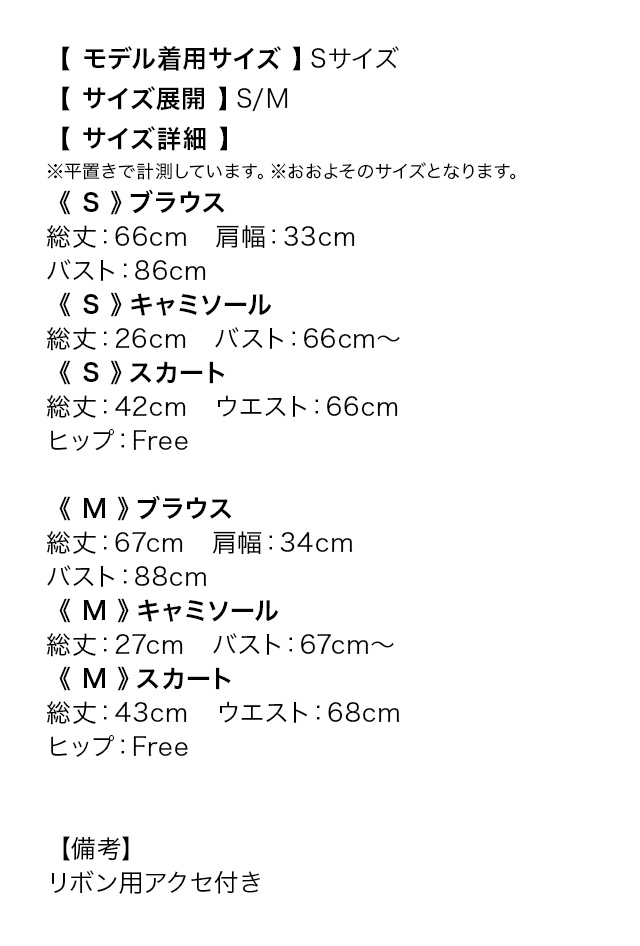 韓国ドレス ワンピース セットアップ ノースリーブ フリル 胸元カバー ボウタイネック リボン シアーシャツ Aライン キャバドレスのサイズ表