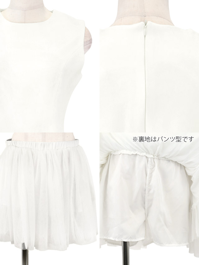 ワンピース Aライン ミニドレス ノースリーブ チュール 同伴 胸元カバー 下着のまま 白 キャバドレスのディティール1