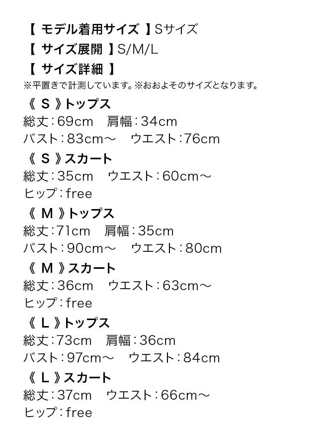 ワンピース Aライン ミニドレス ノースリーブ チュール 同伴 胸元カバー 下着のまま 白 キャバドレス のサイズ表