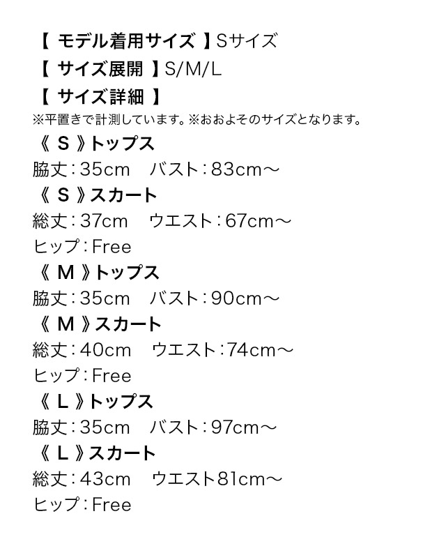 韓国ドレス ミニドレス 袖あり 五分袖 レース バストリボン ボックスプリーツ タイト キャバドレスのサイズ表