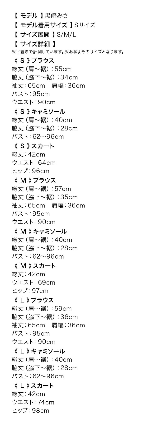韓国ドレス ワンピース セットアップ ビジュー襟 長袖 ワンピース シアーブラウス スカートパンツ Aライン 黒 キャバドレスのサイズ表