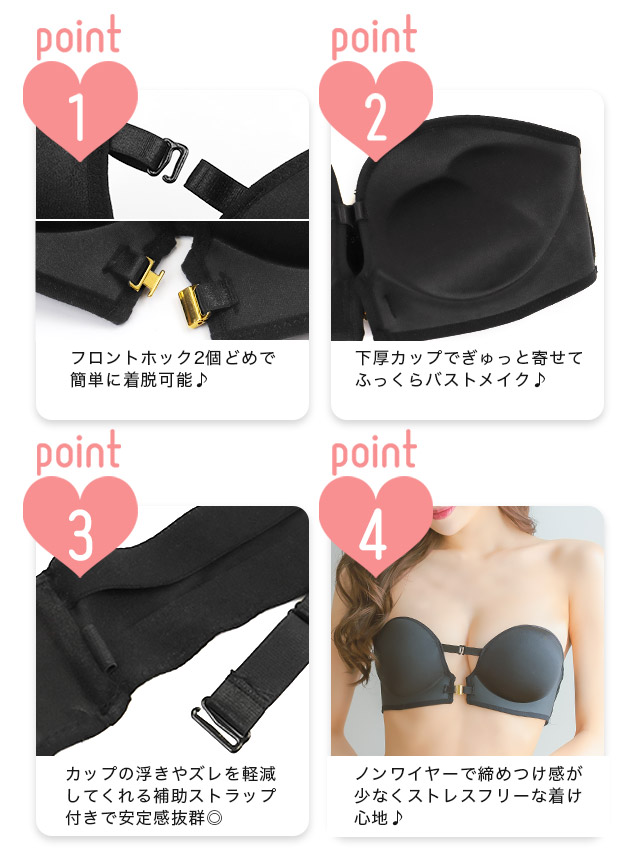 ブラ ストラップレスブラ フロントホック ノンワイヤー シームレス