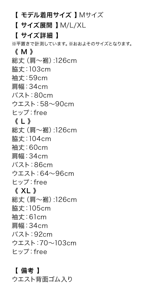 ボタニカルフラワーVネック長袖Aラインロングドレスのサイズ表