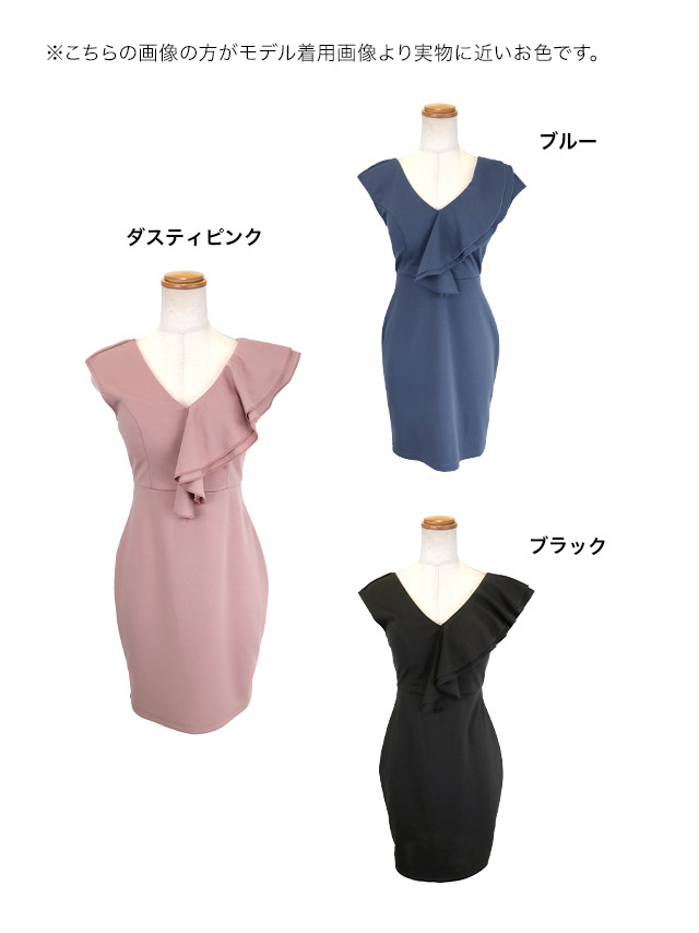 ノースリーブ アシメフリル ワンカラー 背中魅せ タイトミニドレスのイメージ画像1