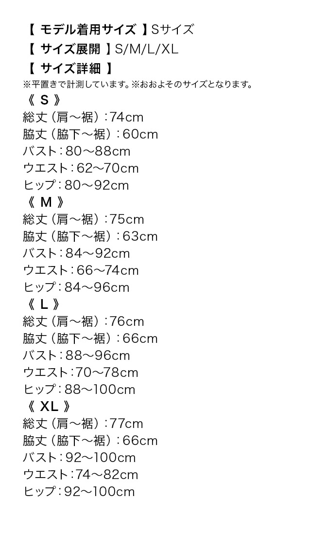 キャバドレス バイカラーフリルオフショルウエストリボンタイトドレスのサイズ表