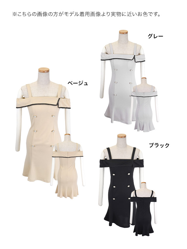 キャミソール 肩あき ダブルボタンデザイン シンプル フレアミニドレスのカラバリ画像