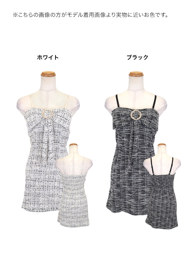 キャミソール ツイード チェック柄 バストリボンデザイン タイトミニドレスのカラバリ画像