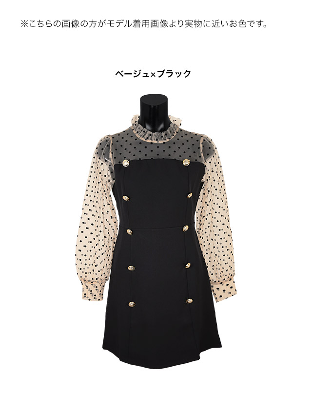シアー パフスリーブ 長袖 ドット柄 フリルハイネック バスト切替 ダブルボタン フレアミニドレスのカラバリ画像