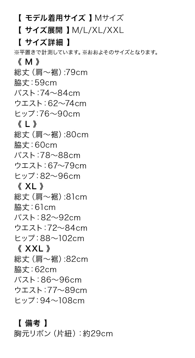 ラップスカートノースリーブバイカラー胸元リボンタイトミニドレス