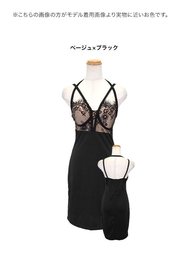 バストコード キャミソール ヌーディーカラー バストレース セクシー ハイウエスト切替 タイトミニドレスのカラバリ画像