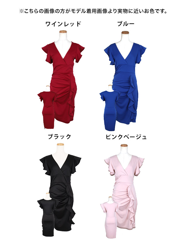 袖フリルカシュクールネックワンカラー膝丈タイトプチプラドレスワンピースのイメージ画像1