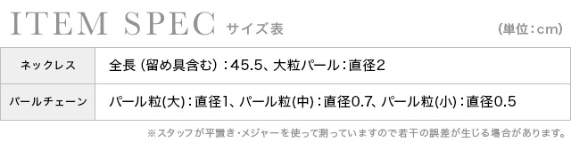 ２連ホワイトパールリボンショートネックレスのスペック