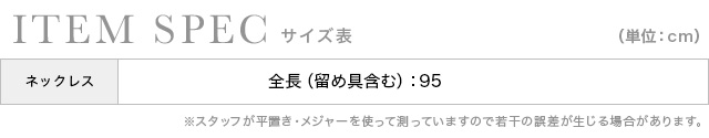 ３連ロングタイプパールネックレスのデティール