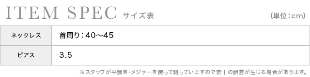 アシンメトリーYラインストーンネックレスのスペック