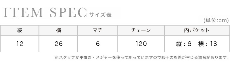 パーティードレス ドレス 結婚式 二次会 お呼ばれ バッグのサイズ表