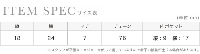 パーティードレス ドレス 結婚式 二次会 お呼ばれ バッグのサイズ表