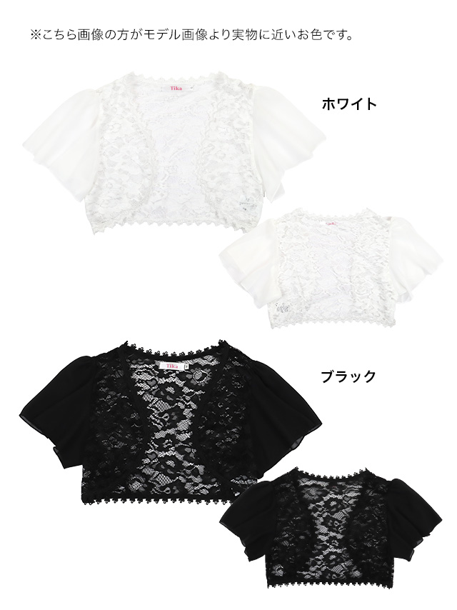 レース切替フレア半袖ショート丈ボレロカーディガンのカラバリ画像