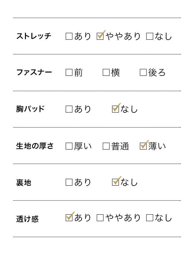 ショート丈長袖レースボレロカーディガンのスペック表