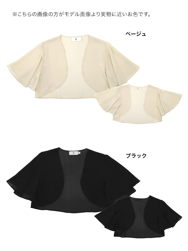 フレアワンカラー半袖ショート丈ボレロカーディガンのカラバリ画像
