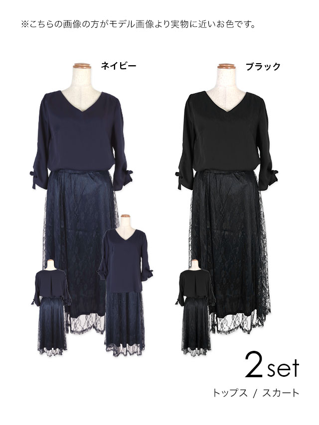 総レースロングスカート訳あり結婚式パーティードレスのカラーバリエーション画像