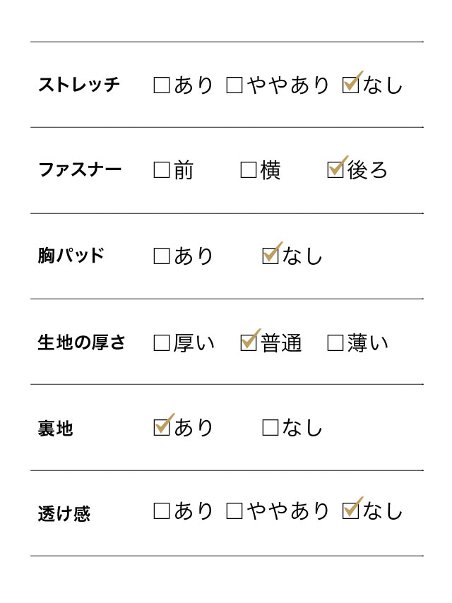 パーティードレス ドレス 結婚式 二次会 お呼ばれのスペック表