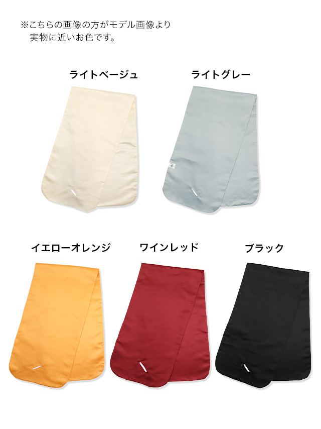 サテンショールのカラバリ画像