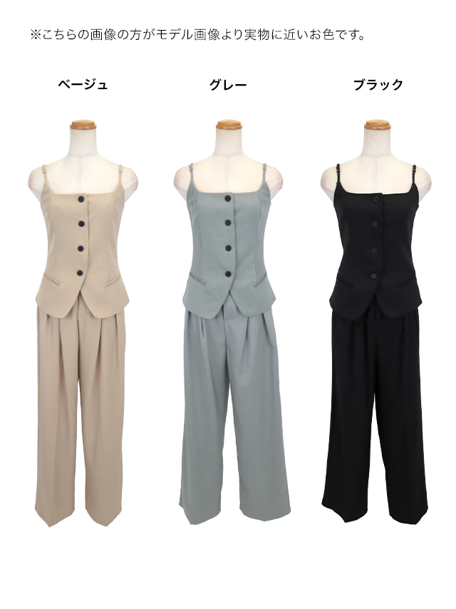 キャミソールボタン付きトップスタックパンツツーピース結婚式パーティードレスのカラーバリエーション画像