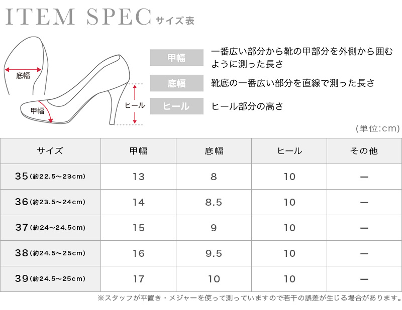 フラワーレースレイヤードミドルヒールパンプスのサイズ画像"