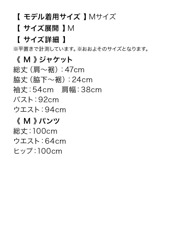 ネックパールツイードノーカラージャケット×ワイドパンツスタイルセットアップセレモニースーツのサイズ表