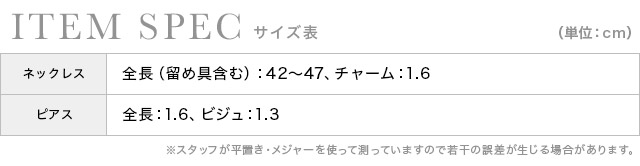 フラワーモチーフシルバーアクセサリー2点セットのスペック